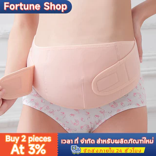จัดส่งจากประเทศไทย เข็มขัดพยุงครรภ์ สายรัดพยุงครรภ์ สายรัดท้อง เนื้อบางเบา ยืดหยุ่นดี ไม่บาดท้อง
