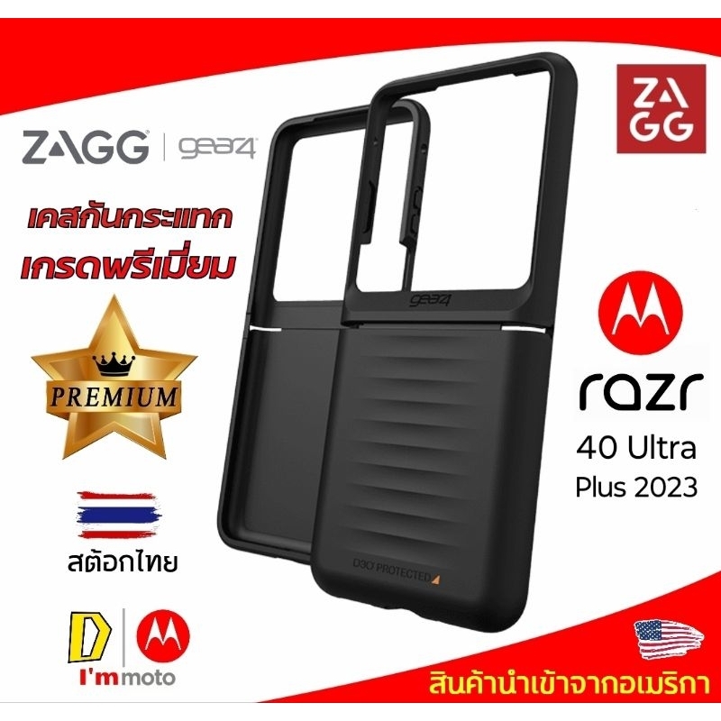 🇹🇭 เคส Motorola Razr 40 ultra เกรดพรีเมี่ยม แบรนด์ Zagg Gear4