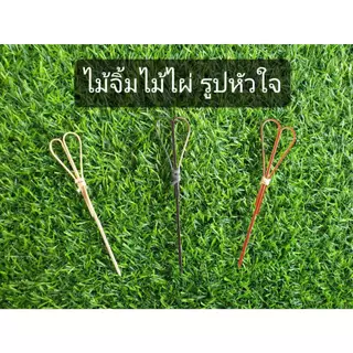 Greenearth ไม้จิ้มคอกเทลไม้ไผ่ กรรไกร รูปหัวใจ ไม้เสียบอาหาร ความยาว9,12ซม. (แพ็คละ100ชิ้น)