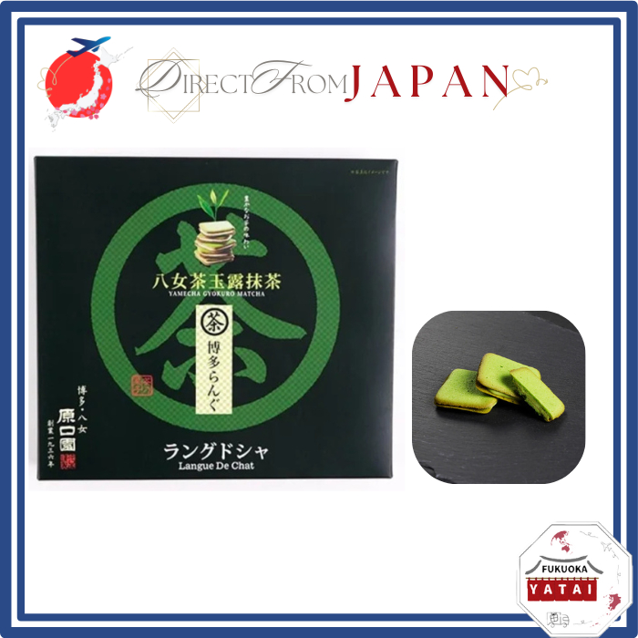 Haraguchien Fusoan Hakata Rangu Yame Tea Gyokuro Matcha [10 pieces] 【Direct from Japan】