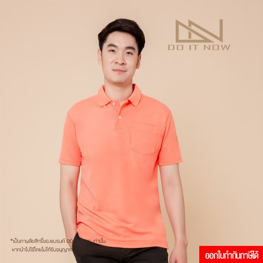 🔥สีโอรส🔥  เสื้อโปโล (ชาย) By Doitnow  สินค้าคุณภาพ จากแห่งผลิตโดยตรง!!
