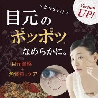 Tsubuporon Skin Tag Removal Japanese & Chinese Herbal Extracts Eye Essence/Night Pack/EX Special Care | ของแท้ นำเข้าจากญี่ปุ่น คุณภาพดี
