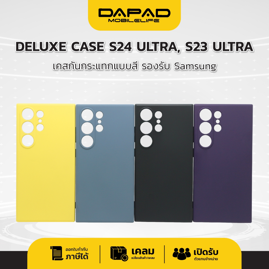 Dapad DELUXE CASE S24 ULTRA /S23 ULTRA เคสหนังนิ่ม คลุมกล้อง มีหลายสี จับถนัดมือ เคสกันรอย