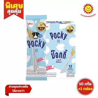 Glico กูลิโกะ ป๊อกกี้ บิสกิตแท่งคละรส 10-11 กรัม กล่อง 12 ซอง รุ่น 5 บาท