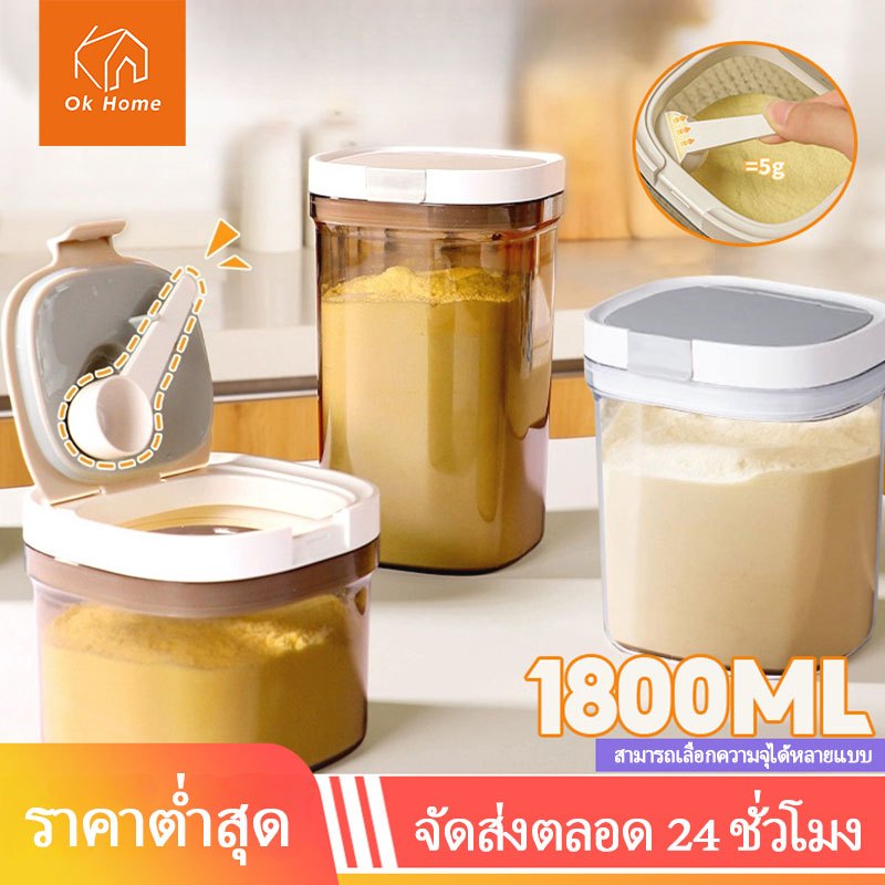 กระป๋องนมผง ภาชนะเก็บวัสดุเกรดอาหาร ความชื้นหลักฐาน หลักฐานการรั่วไหล ปิดผนึกแบบพกพา ปราศจาก BPA