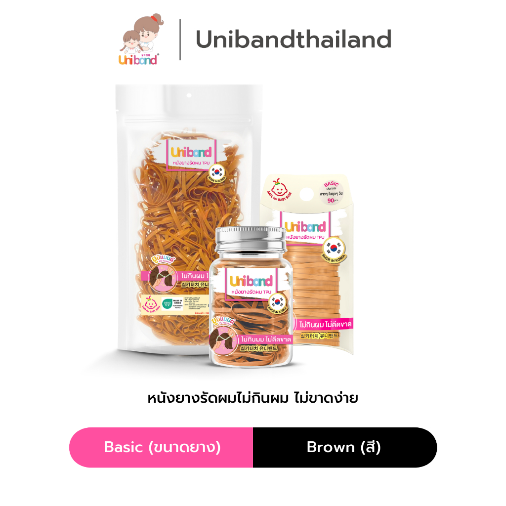 Uniband หนังยางรัดผม ไม่กินผม ไม่ดีดขาดง่าย TPU Basic Size : Brown