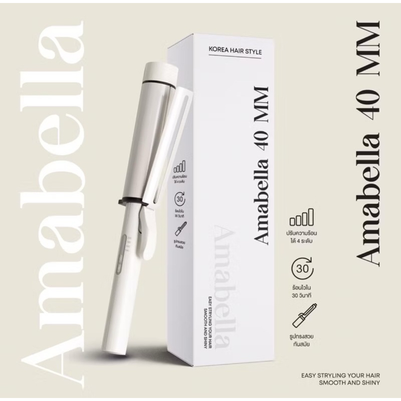 ส่งต่อ Amabella 40 mm