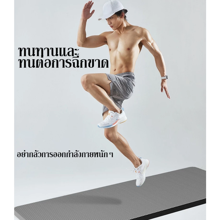 เสื่อโยคะ NBR 10mm หนาพิเศษ กันลื่น นุ่มสบาย พกพาสะดวก thumbnail 10