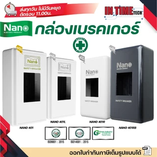 Nano กล่องเซฟตี้ เบรกเกอร์ กล่องเบรกเกอร์ ฝาครอบ Breaker สีขาว สีดำ NANO-401 401L 401R 401RB