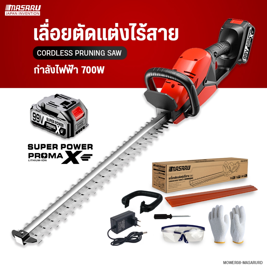 MASARU เครื่องตัดแต่งพุ่มไม้ แบต แต่งกิ่งไม้ เลื่อยตัดแต่งกิ่งไม้ไร้สาย เครื่องตัดหญ้าไฟฟ้าลิเธียม