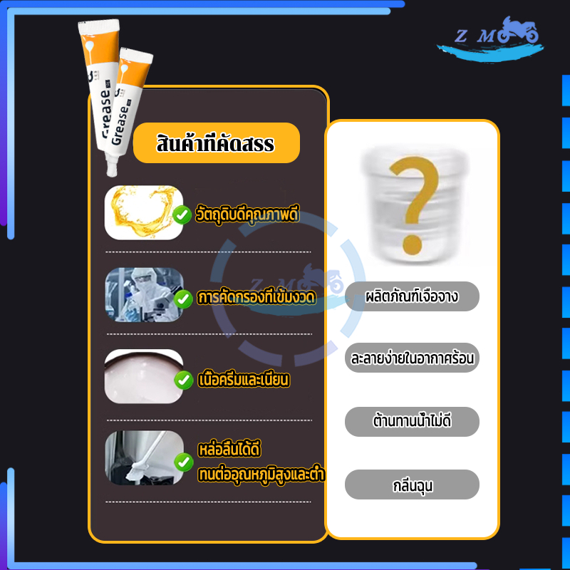 จารบีลีเธียม จาระบีขาว เนื้อครีม 10g แบบหลอด บีบง่าย ไม่เลอะมือ ป้องกันการเกิดสนิม เพิ่มความลื่น ยืดอายุการใช้งานของรอก - รูปที่ 3