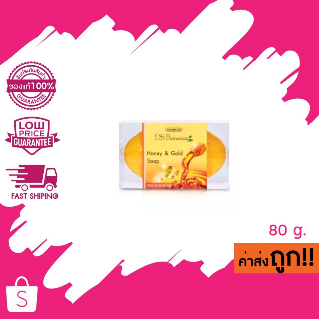 Dr.Somchai Honey&Gold Soap 80 g. ดร.สมชาย สบู่น้ำผึ้งและทองคำบริสุทธิ์ 80 g.