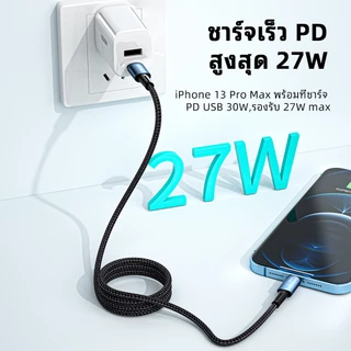 Essager 20-27W PD สายชาร์จ Type C ถึง IP สายชาร์จเร็ว 480Mbps เหมาะสำหรับ IP7-14Pro