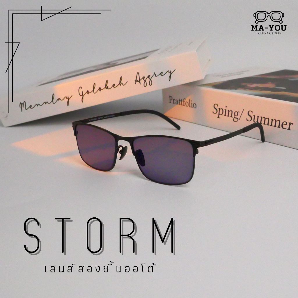 Storm แว่นตาสายตายาว เลนส์ 2 ชั้นออโต้ รุ่น สตรอม กรอบแว่นไทเทเนียม IP 9906 ในร่มเลนส์ใสออกแดดเปลี่ยนสีเทาดำ