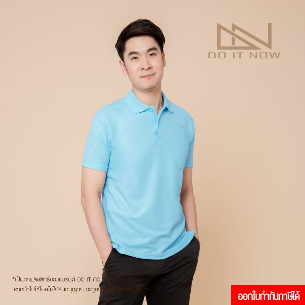 🔥สีฟ้าพาสเทล (pastel)🔥 เสื้อโปโล (ชาย) By Doitnow สินค้าคุณภาพ จากแห่งผลิตโดยตรง!!