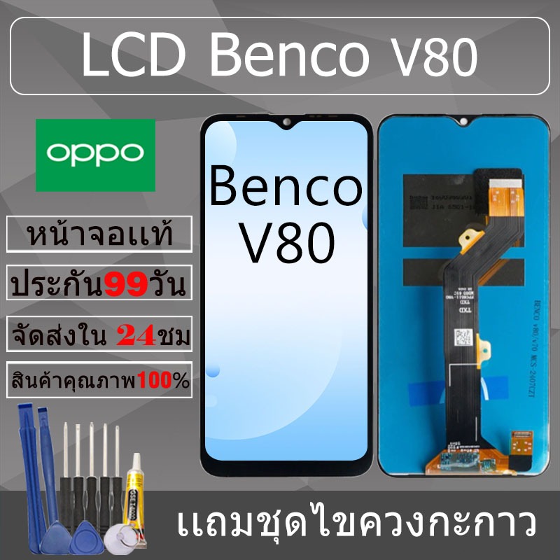 อะไหล่หน้าจอ สำหรับ อะไหล่หน้าจอ Benco V80 หน้าจองานเเท้ Benco V80