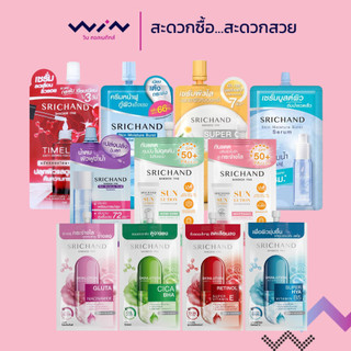 [แบบซอง] SRICHAND ศรีจันทร์ เซรั่ม/ครีมบำรุงผิว/กันแดด ครีมซองศรีจันทร์ เติมเต็มความชุ่มชื้นสู่ผิว