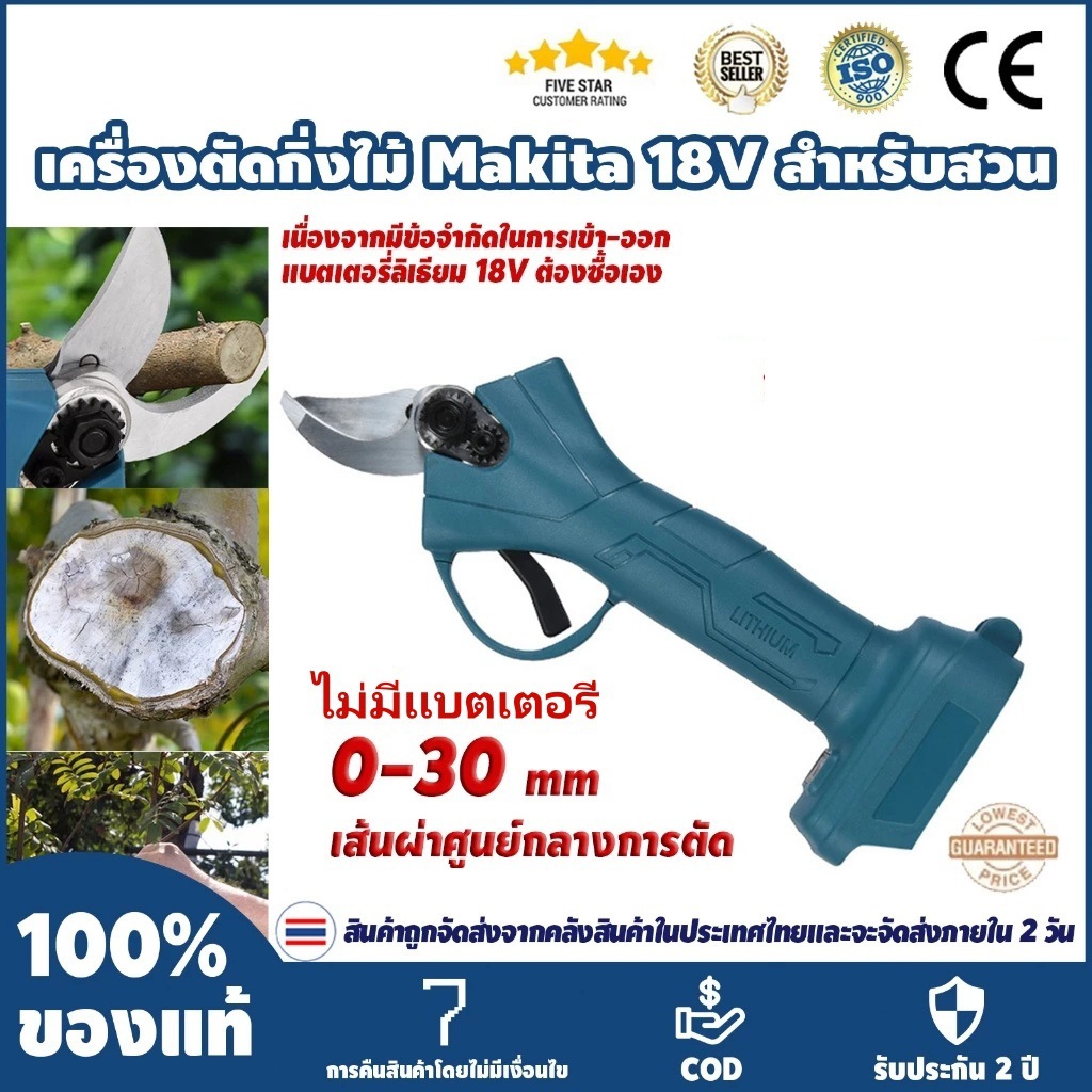 【COD】กรรไกรตัดกิ่ง 3000W กรรไกรแต่งกิ่ง ไฟฟ้า กรรไกรตัดกิ่งไม้ Brushless 21V กรรไกรสำหรับตัดแต่งกิ่งไม้ ดอกไม้