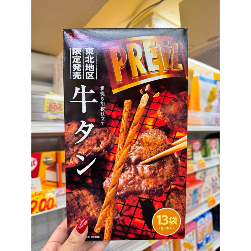 พร้อมส่งในไทย PRETZ รสเนื้อย่างญี่ปุ่น กล่องใหญ่ 13 แท่ง