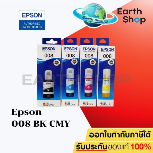 EPSON 008 INK Original Refill For Printer L15150, L15160 หมึกเติมแท๊งค์ของแท้ / Earth Shop
