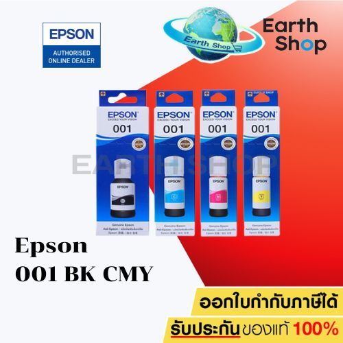 Epson Ink 001 Original BK C M Y (C13T03Y100) FOR EPSON L4150 L4160 L4260 L6160 L6170 L6190 ของแท้พร้อมกล่อง