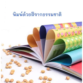 ตัดกระดาษเด็ก 200 แผ่น ฟรี!!กรรไกร ฝึกสมาธิ ของเล่นเสริมพัฒนาการ