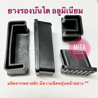 พลาสติกสวมขาบันไดอลูมิเนียมทรงเอ พลาสติกรองสวมขาบันไดอเนกประ…