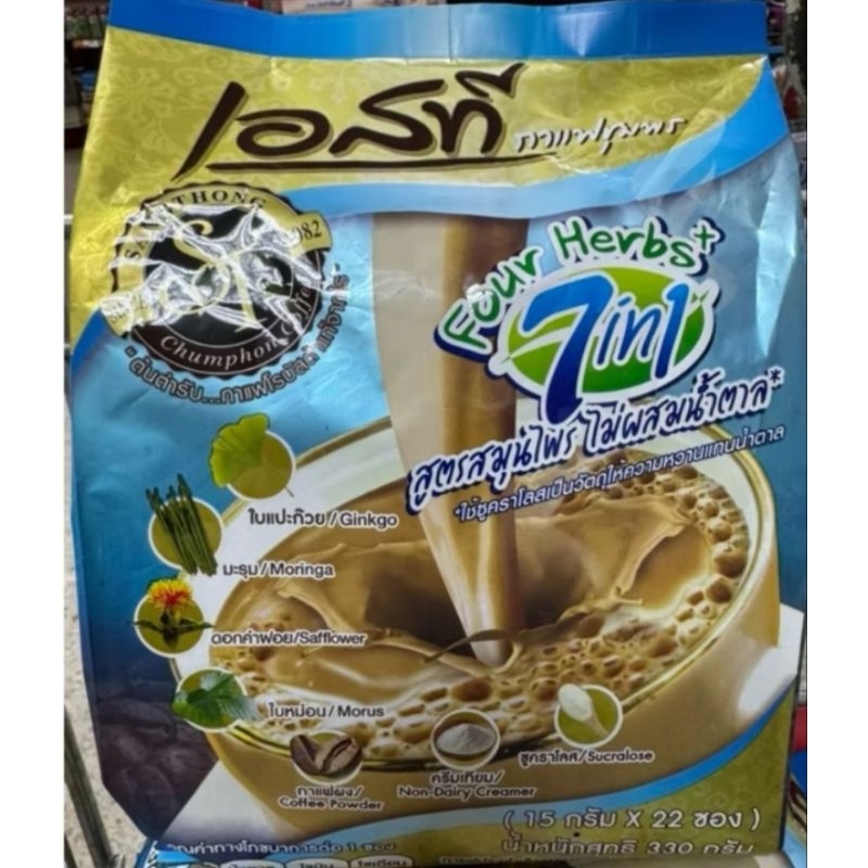 กาแฟเอสที กาแฟชุมพร กาแฟสมุนไพร กาแฟไม่ใส่น้ำตาล กาแฟ 3 in 1 กาแฟ สมุนไพร 7 ชนิด หอม อร่อย มีอย. มีฮาลาล มี 22  ซอง