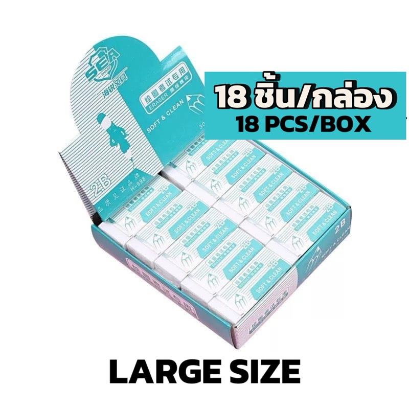 ยางลบคุณภาพดี ลบสะอาด ไม่ทิ้งคราบ ยางลบดินสด2B(ยกกล่อง ) Bulk Discount  2B Pencil Eraser