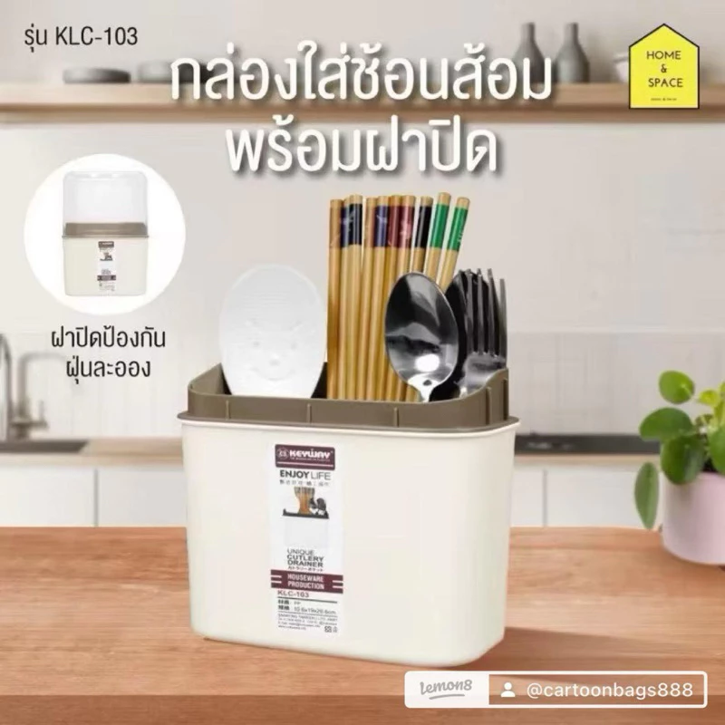 Keyway กล่องใส่ช้อนส้อมพลาสติก กล่องใส่ตะเกียบ พร้อมฝาปิดใส รุ่น KLC-103น่าใช่ราคาไม่แพง thumbnail 6