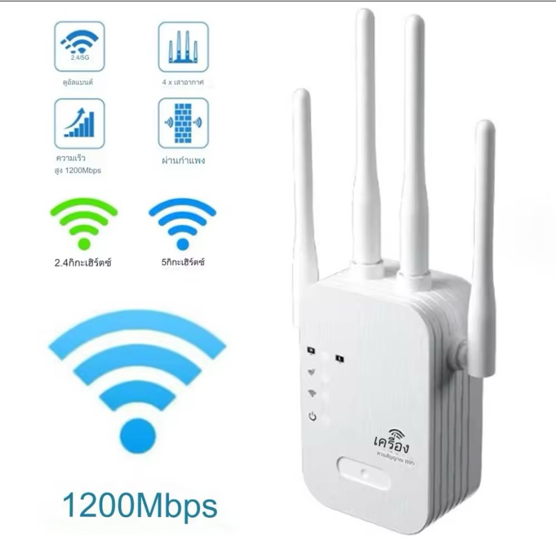เราเตอร์ขยายสัญญาณไร้สาย1200Mbps, เครื่องขยายสัญญาณ WIFI 5G สองย่านความถี่สำหรับบ้านออฟฟิศ
