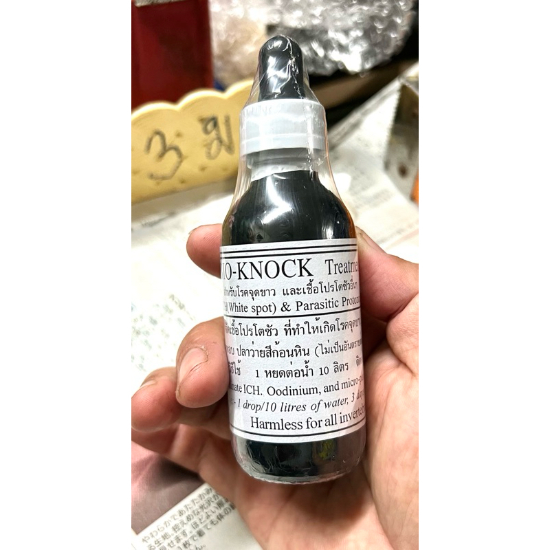 Bio-Knock ขนาด 60 ml และ ขนาด 10 ml ใช้คู่กับปลาสวยงามเท่านั้น.