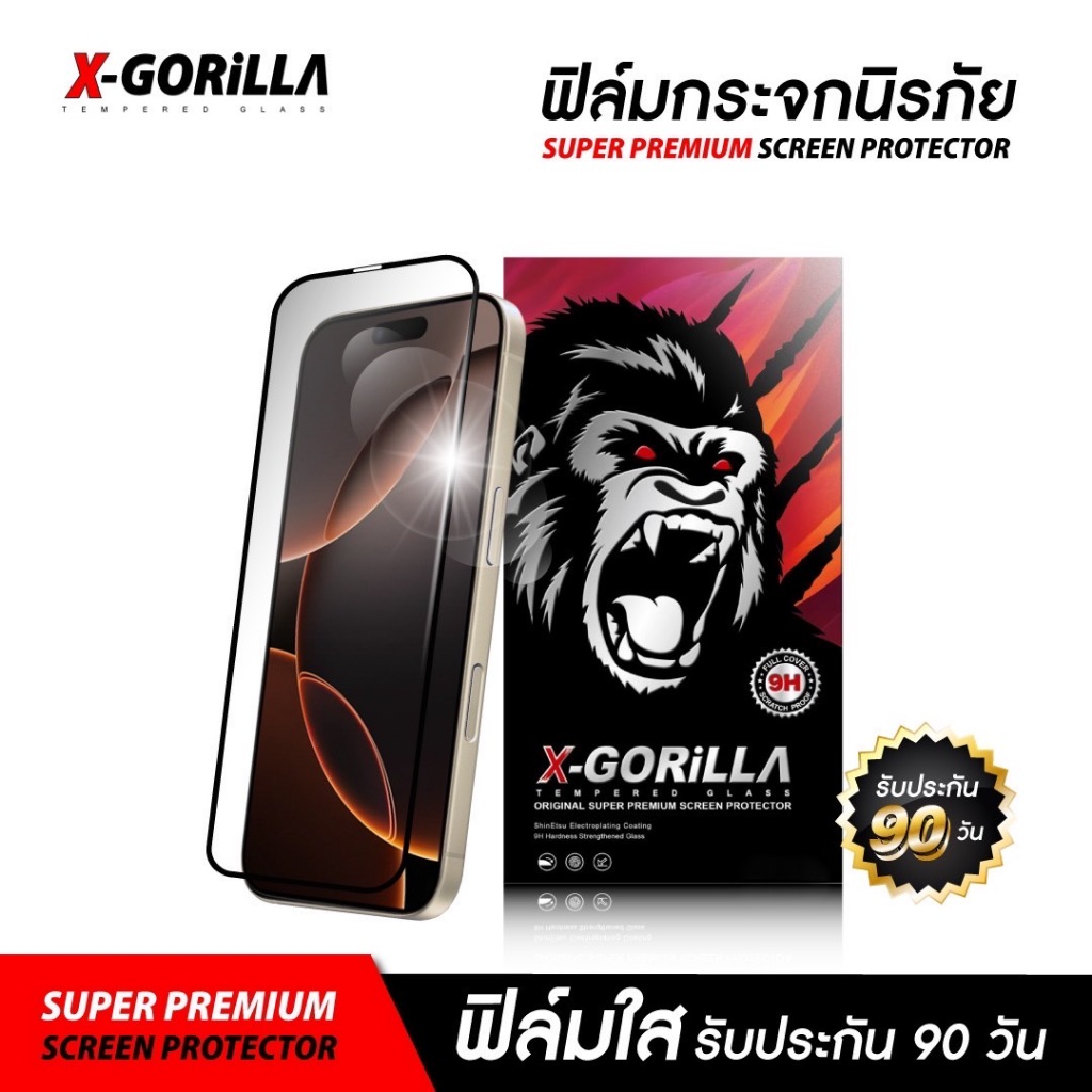 X-GORILLA ฟิล์มกระจกกรองฝุ่นในตัว แบบใสเต็มจอ สำหรับไอโฟน งานเกรดพรีเมี่ยม (รับประกันสินค้า90วัน)