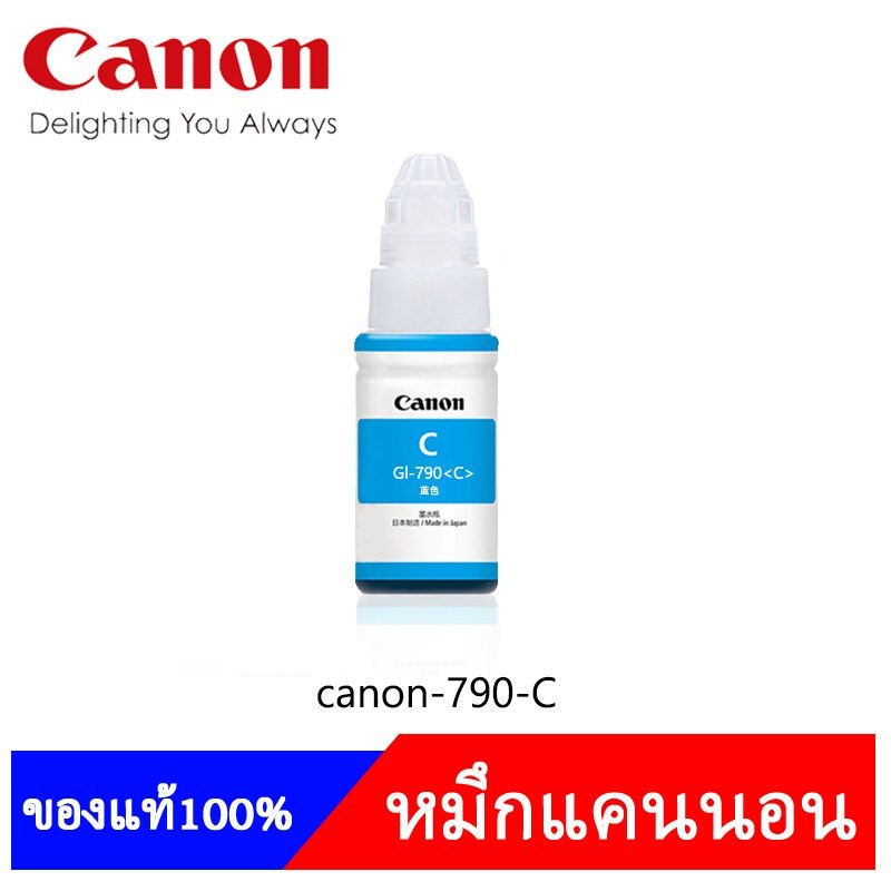 หมึก canon GI-790 หมึกเติม CANON หมึกขวดแท้ 4 สี BK /C /M / Y หมึก Canon G2010 /G3010 /G1010 /G4010（สามารถออกใบเสร็จได้）