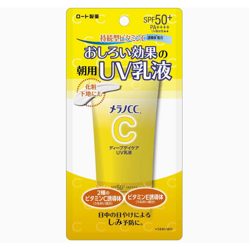 Melano CC Deep Day Care UV Milky Lotion ครีมกันแดด
