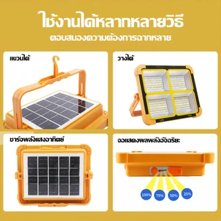 🔥รับประกัน 20 ปี🔥ไฟแคมป์ปิ้ง ไฟโซล่าเซลล์ 1แถม1 30000w สปอตไลท์พกพา ปรับแสงได้ 4 ระดับ สว่างมาก ไฟฉุกเฉินในบ้านกันน้ำ