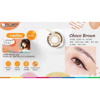 Maxim Orange Box คอนแทคเลนส์สีรายเดือน 00 ถึง -9.00 (1 Pair) (Choco Brown & Moon Gray)