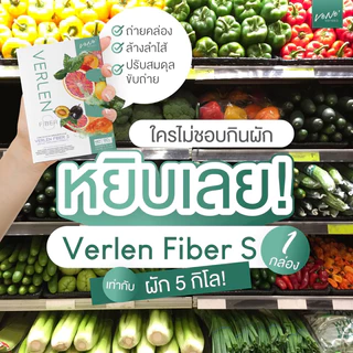 เวอเลนเจลลี่ ดีท๊อก ไฟเบอร์ ขับถ่ายดี แก้ของผูก โปร 1แถม1