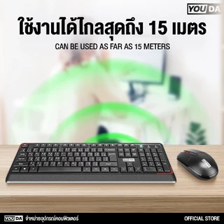 YOUDA คีย์บอร์ดและเมาส์ไร้สาย USB 2.4GHZ รับประกัน 1ปี มีภาษาไทยและภาษาอังกฤษ YD-W313 ชุดคีย์บอร์ดไร้สายพร้อมเมาส์ไร้สาย