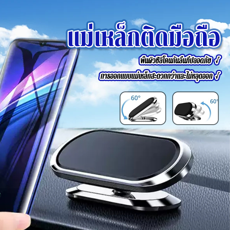 ที่วางโทรศัพท์ในรถยนต์ แม่เหล็กติดมือถือในรถยนต์ มือถือ ยึดมือถือ สีดำ/เงิน ขนาดกะทัดรัดพกพาง่ายและติดตั้งได้ง่าย