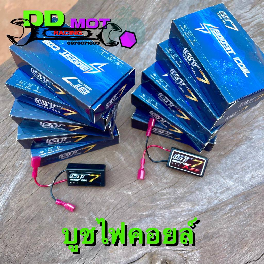 กล่องเพิ่มไฟ บูทคอยล์ มี 2 รุ่น เอร์ชั่น1/เวอร์ชั้น2 ของแท้100%ค่าย GT7 Prodrive++