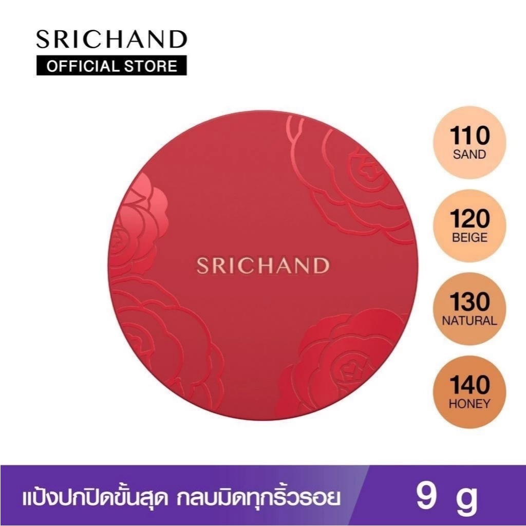 🔥ถูกที่สุด🔥 SRICHAND ซูเปอร์ คัฟเวอเรจ ออเวส์ แมทต์ ฟาวน์เดชั่น พาวเดอร์ เอสพีเอฟ 35 พีเอ++++ (ขนาด 4.5 / 9 กรัม)
