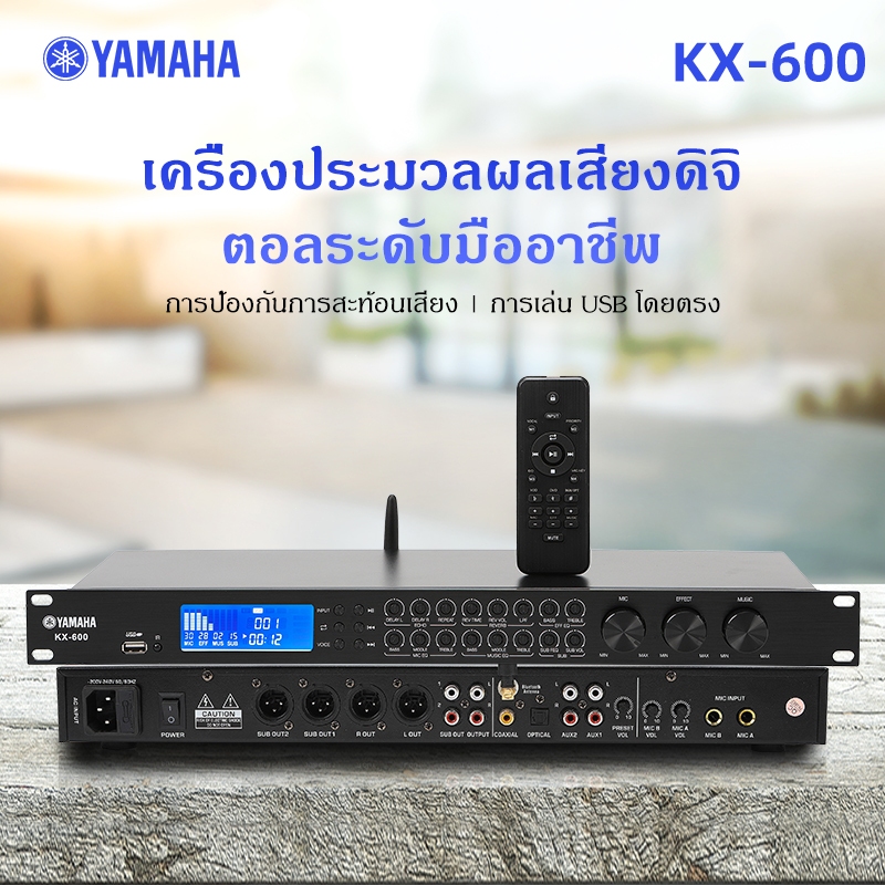 ปรีแอมป์บลูทูธ yamaha/KX-600,ปรีแอมป์คาราโอเกะ,ชิป DSP การเล่นผ่าน USB/อินพุตโคแอกเชียลและออปติคอล