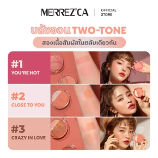Merrezca Kiss My Cheek Blush บลัชออน Two-Tone 2 เนื้อสัมผัสทั้งแมต และชิมเมอร์ครบจบในตลับเดียว