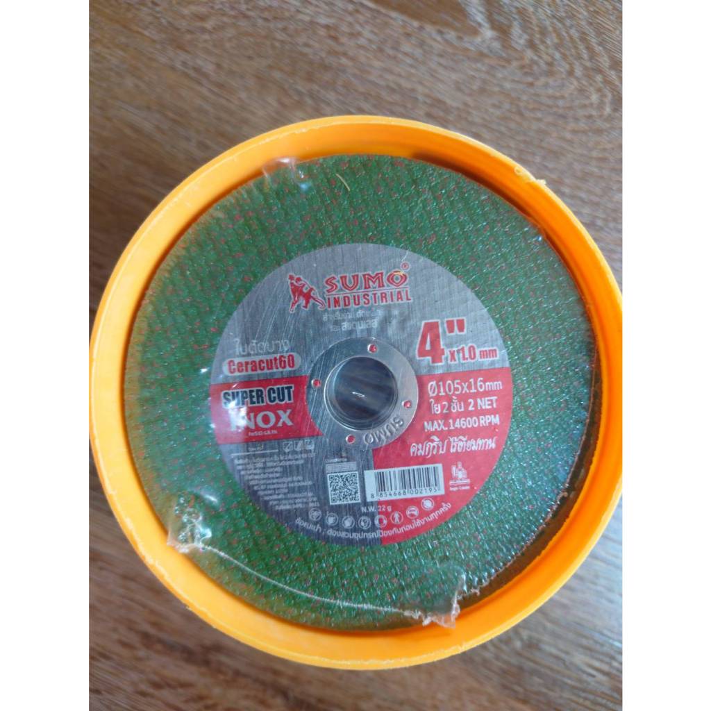 SUMO ใบตัดเหล็ก ตัดสแตนเลส สีทอง 4 นิ้ว x 1.0 มิล x 16  ใย 2 ชั้น รุ่น Super Cut INOX ราคา/1ใบ