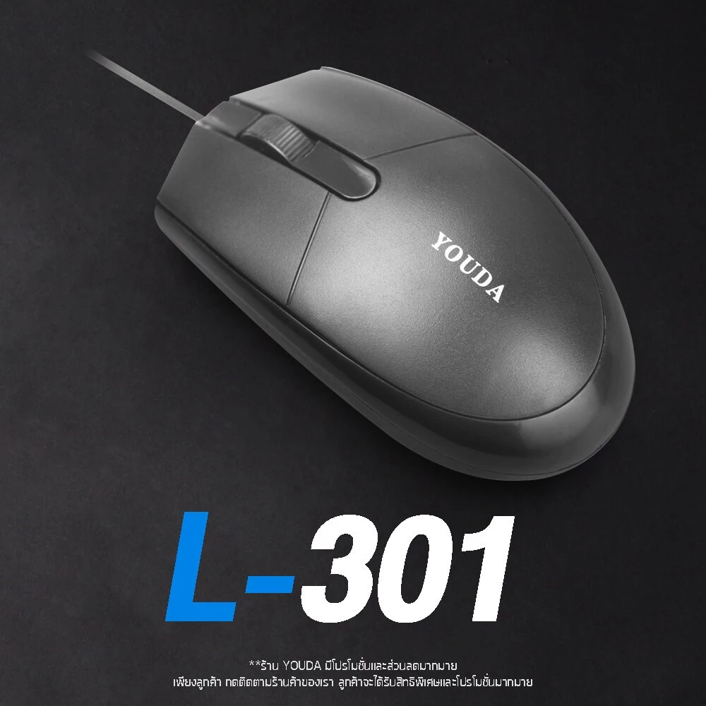 YOUDA เมาส์มีสาย USB รุ่น YD-L301 1000DPI thumbnail 3