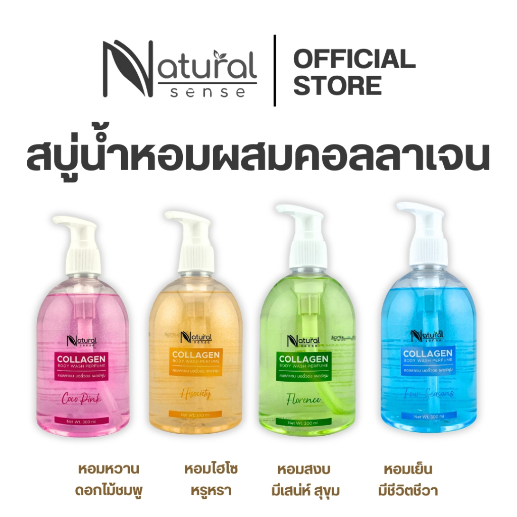 Body Wash Perfume Shimmer สบู่คอลลาเจน กลิ่นหอมติดผิว ชิมเมอร์ เนียนนุ่มน่าสัมผัส 300ml. ราคา ถูกที่สุด ดีลบีเคเค