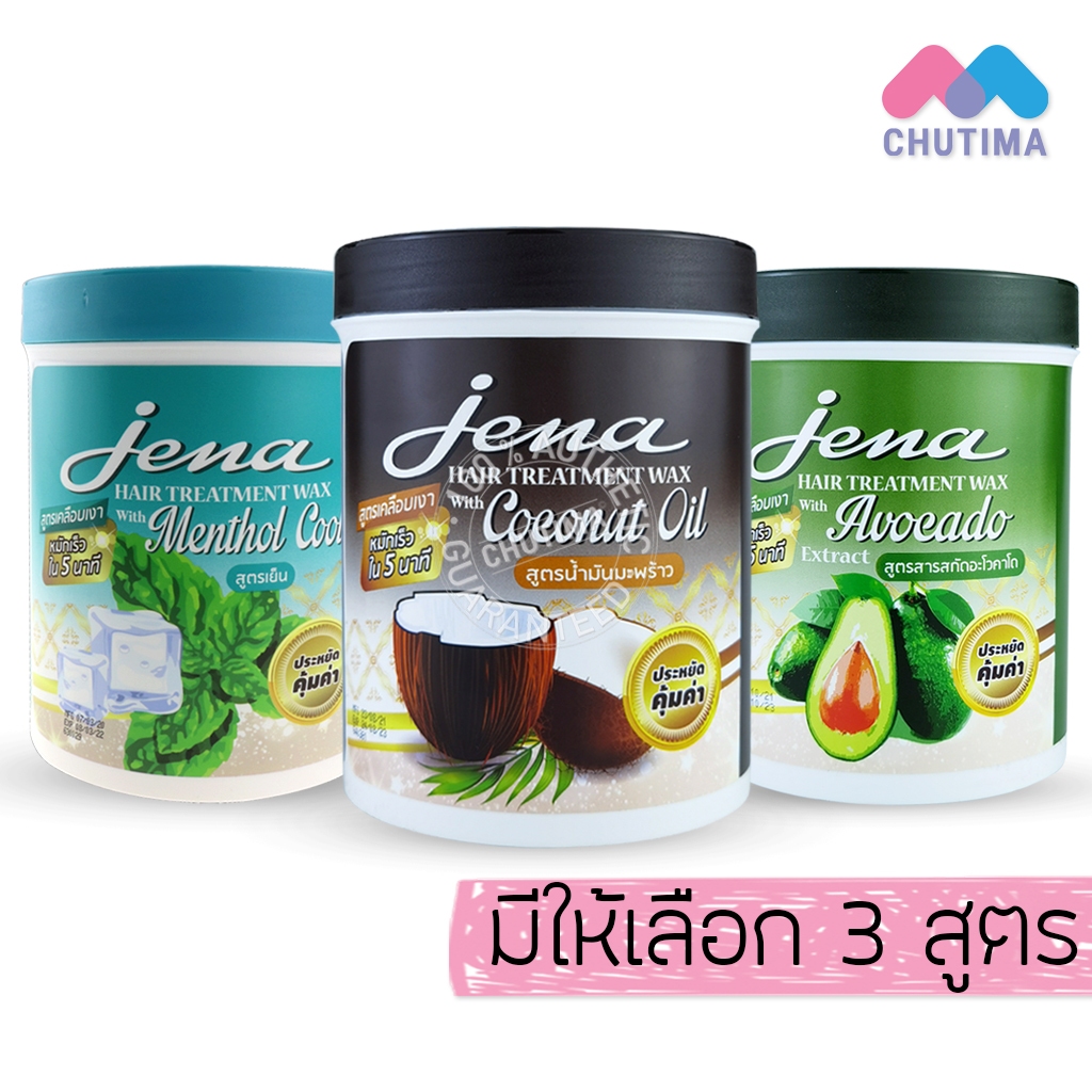 จีน่า แฮร์ ทรีทเมนท์ แว๊กซ์ 1000 มล. Jena Hair Treatment Wax 1000 ml.