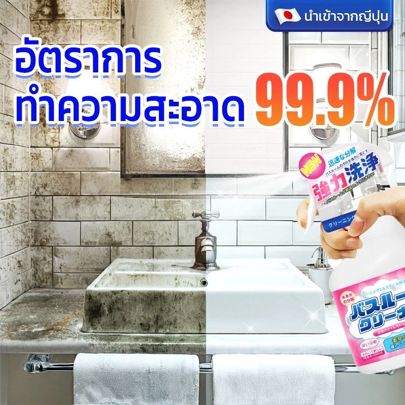 ผลดียิ่งขึ้น น้ำยาล้างห้องน้ำ น้ำยาทำความสะอาดห้องน้ำ โฟมล้างห้องน้ำ น้ำยาดับกลิ่นชักโครก น้ำยาขจัดคราบกระเบื้องห้องน้ำ