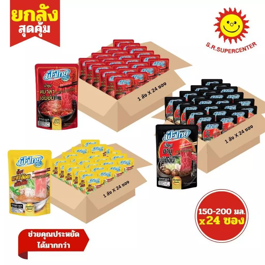 [ ยกลัง ] ฟ้าไทยน้ำซุปหม่าล่า ชาบู แจ๋วฮ้อน ขนาด 150-200 มล. ยกลัง ×24 ซอง